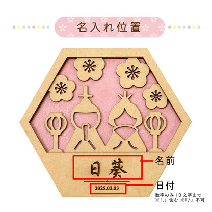 寿ぎ札 - ひなまつり -