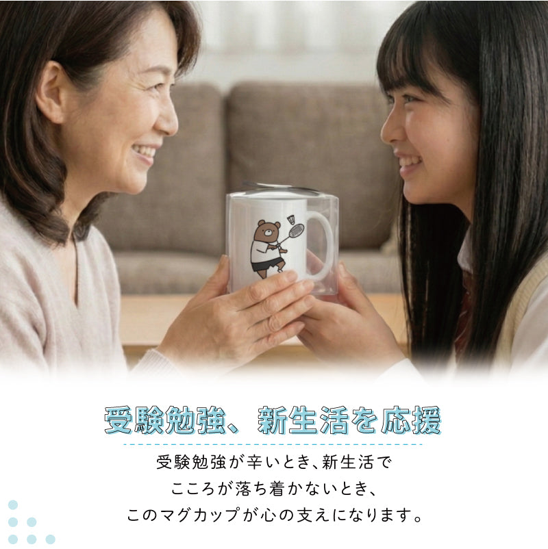 マグカップ - くま部 -