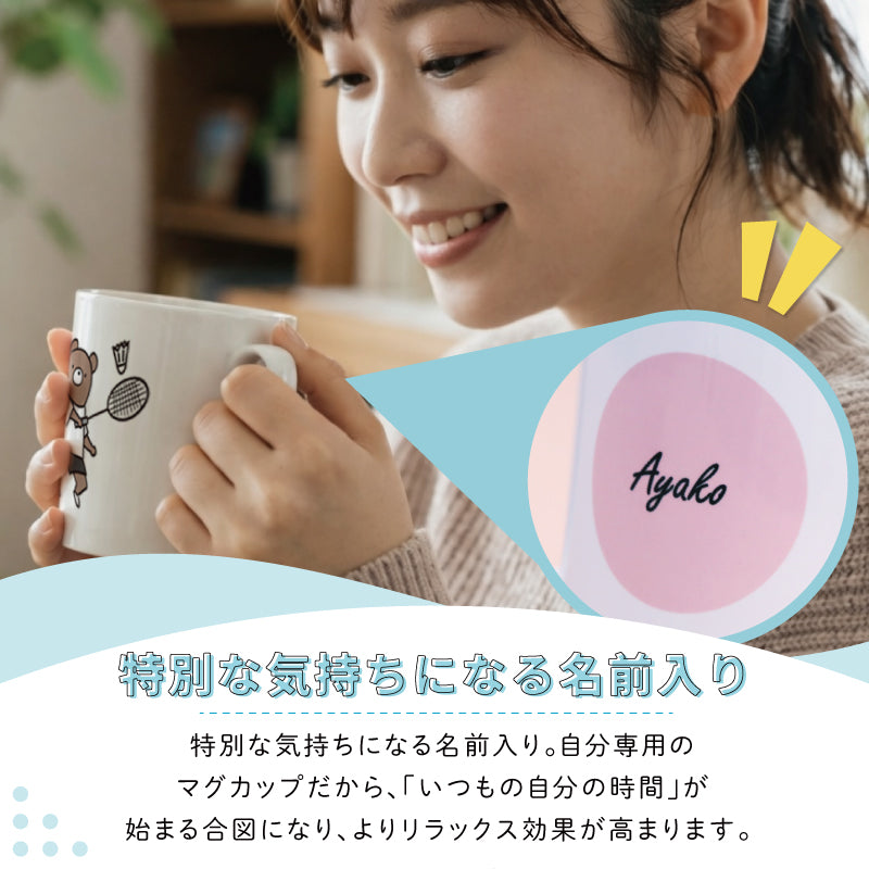 マグカップ - くま部 -