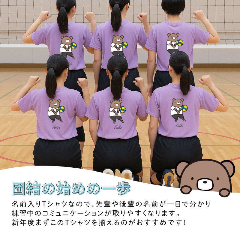 くま部Tシャツ