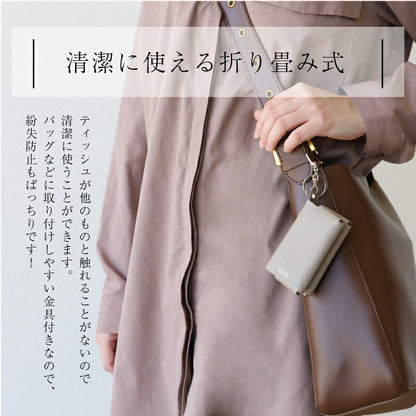 レザー ポケットティッシュ ケース