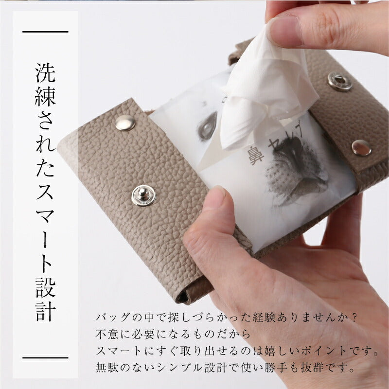 レザー ポケットティッシュ ケース