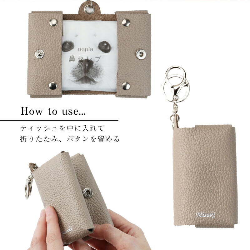レザー ポケットティッシュ ケース