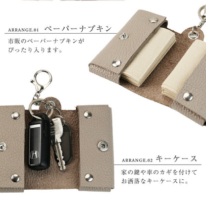 レザー ポケットティッシュ ケース