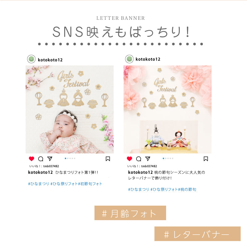 【moqmo】木製 レターバナー ひなまつり