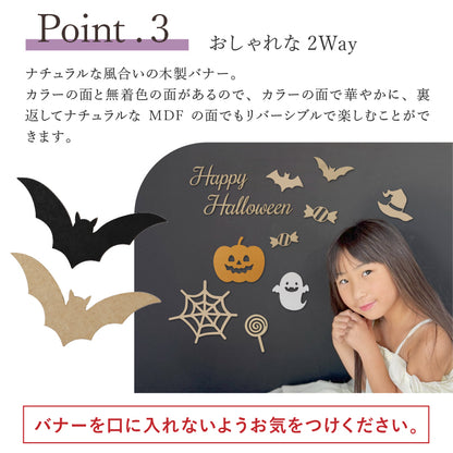 【moqmo】木製 レターバナー ハロウィン