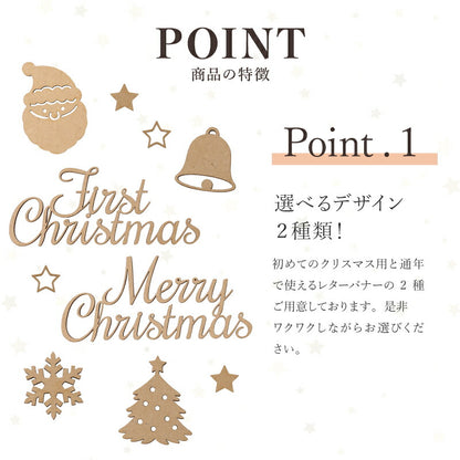 【moqmo】木製 レターバナー クリスマス