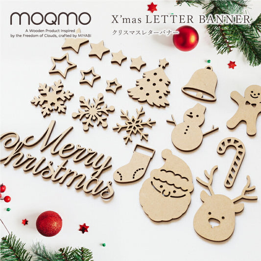 【moqmo】木製 レターバナー クリスマス