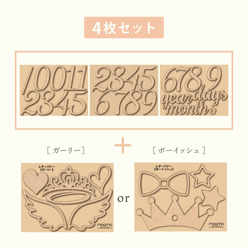 【moqmo】木製 レターバナー