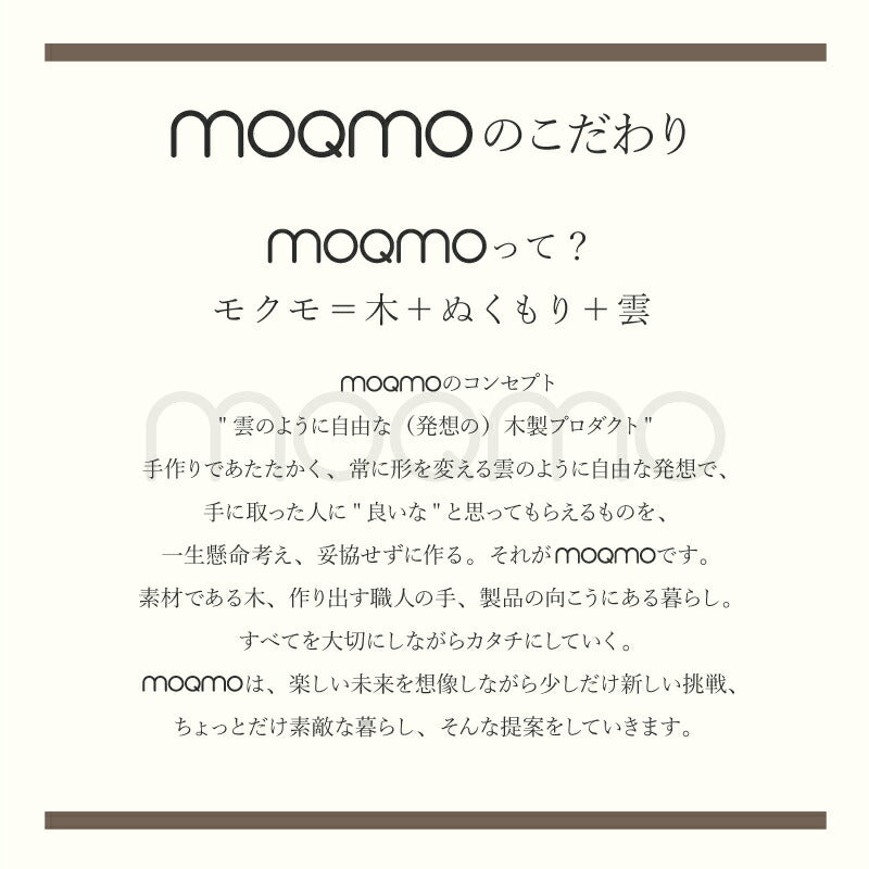 【moqmo】木製 レターバナー