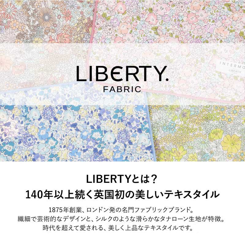 リバティ ハンカチ 付き ナチュラル イニシャル フラワー トート