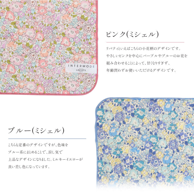 リバティ ハンカチ 付き ナチュラル イニシャル フラワー トート