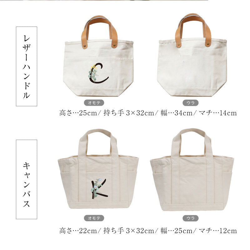 リバティ ハンカチ 付き ナチュラル イニシャル フラワー トート