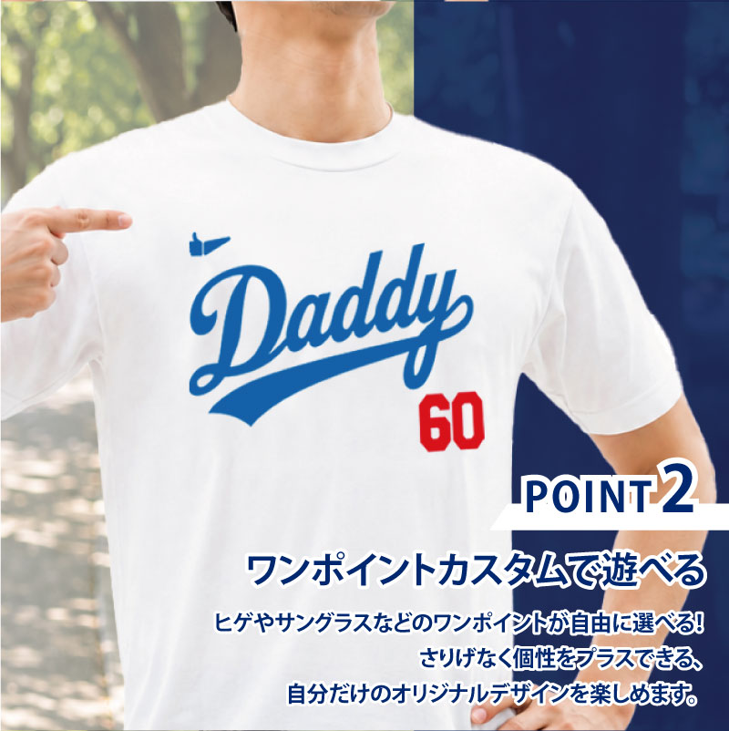 なりきりメジャーTシャツ 両面プリント