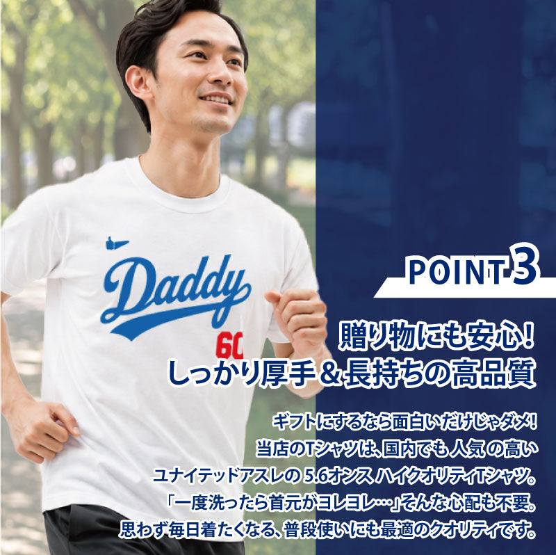 なりきりメジャーTシャツ 両面プリント