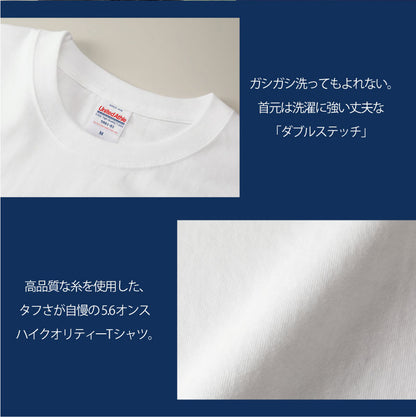 なりきりメジャーTシャツ 両面プリント
