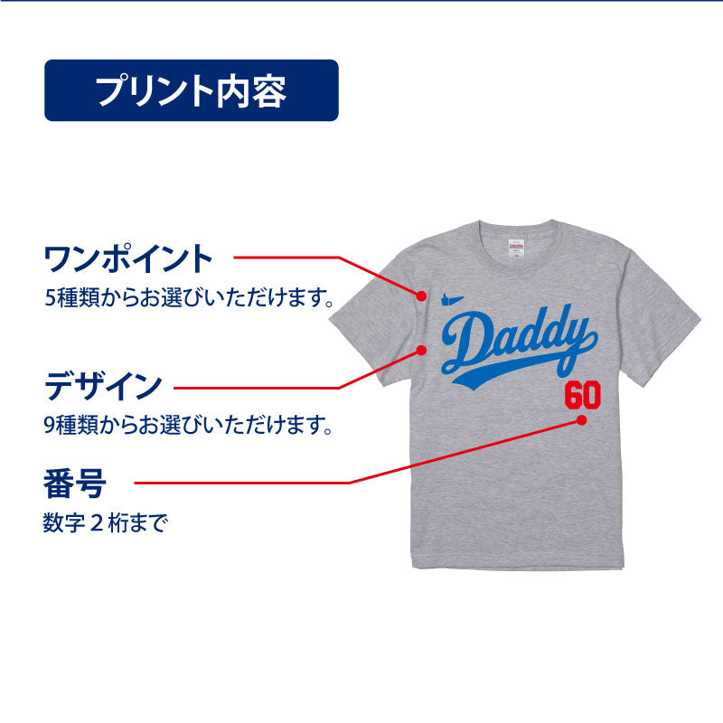 なりきりメジャーTシャツ
