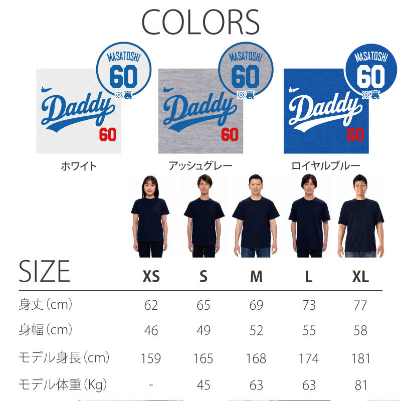 なりきりメジャーTシャツ 両面プリント