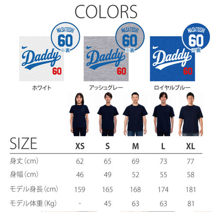 なりきりメジャーTシャツ 両面プリント