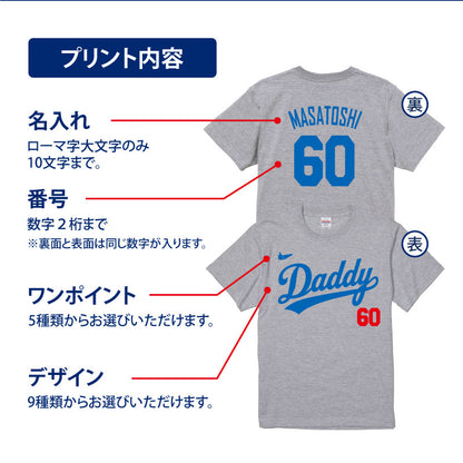 なりきりメジャーTシャツ 両面プリント