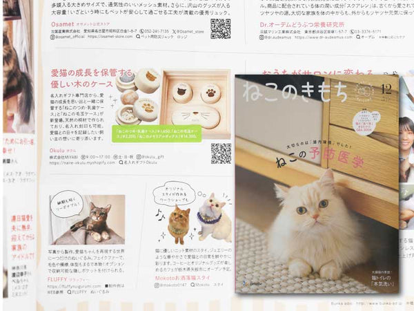 ねこのきもち