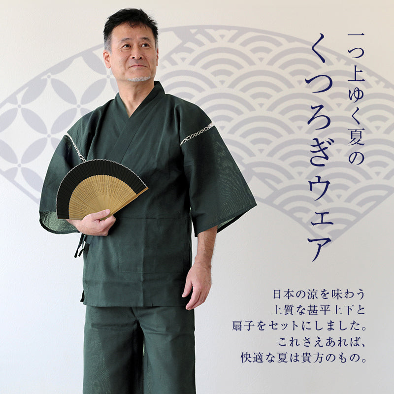 こっそり感謝を伝えられる甚平