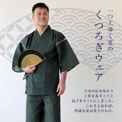 こっそり感謝を伝えられる甚平