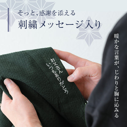 こっそり感謝を伝えられる甚平