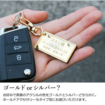 メッセージキーホルダー・VIP