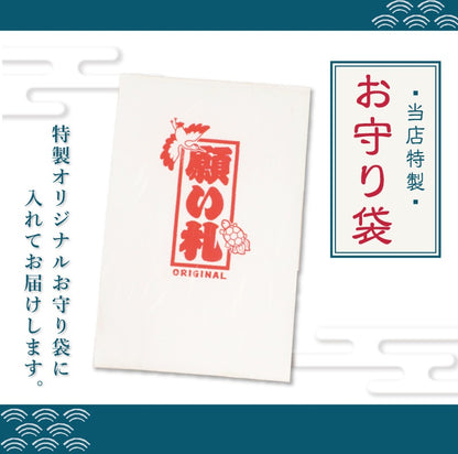 孫心（まごころ）のしるし 幸福木札