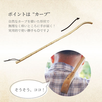 漆塗 やさしい孫の手