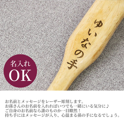 漆塗 やさしい孫の手