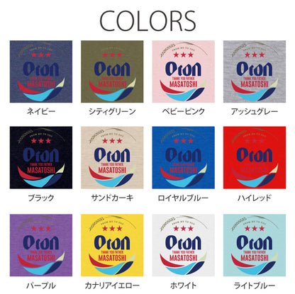 南の星にあこがれたTシャツ