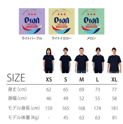 南の星にあこがれたTシャツ