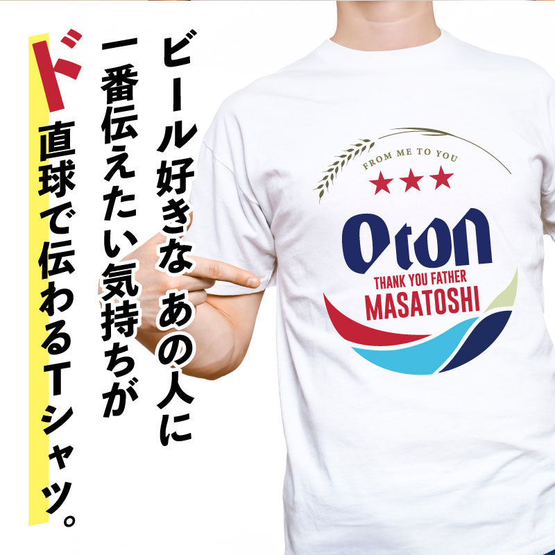 南の星にあこがれたTシャツ