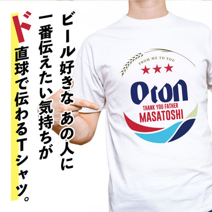 南の星にあこがれたTシャツ