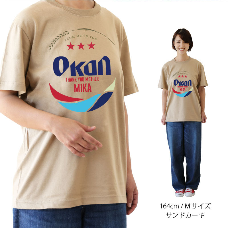 南の星にあこがれたTシャツ