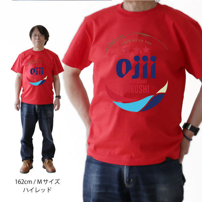 南の星にあこがれたTシャツ