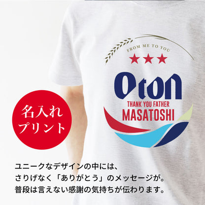 南の星にあこがれたTシャツ