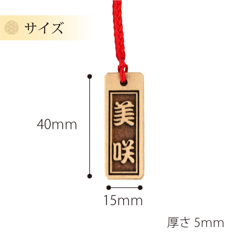 柘植の高級木札 【5営業日出荷】