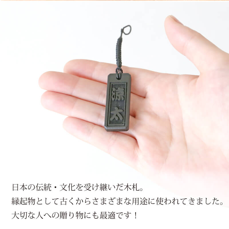 黒檀の高級木札 【5営業日出荷】
