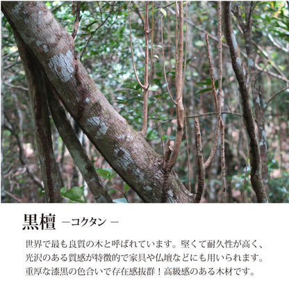 黒檀の高級木札 【5営業日出荷】