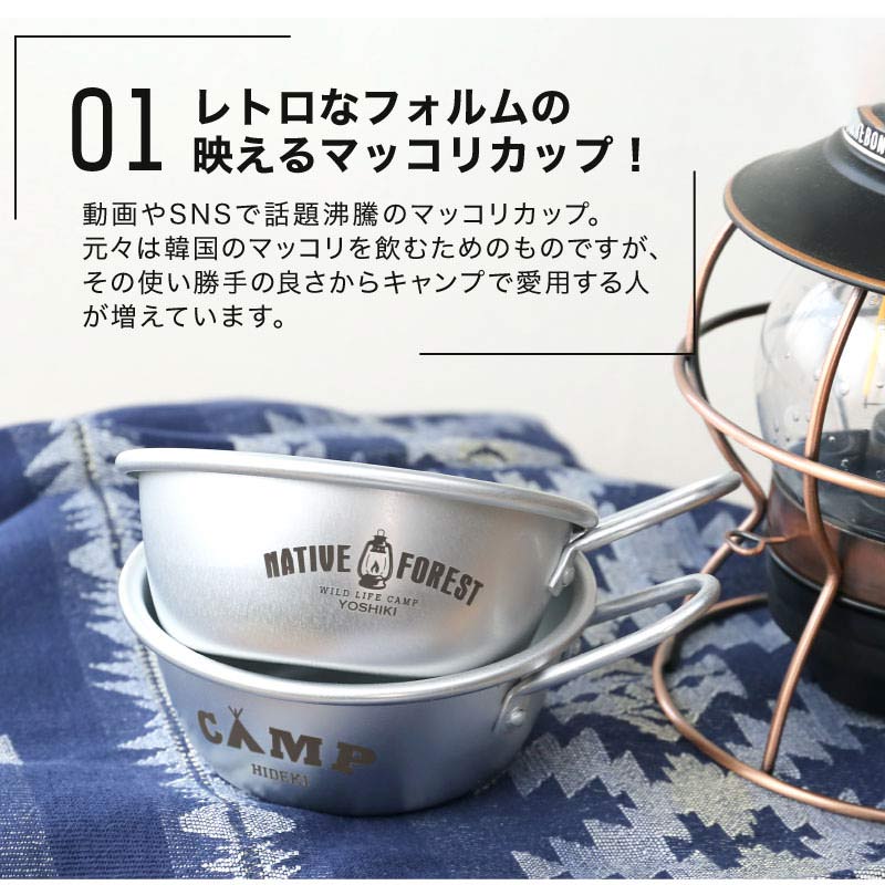 マッコリカップ Lサイズ