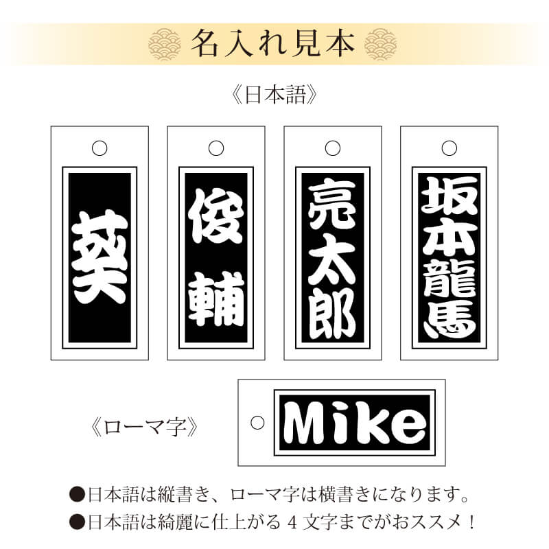 柘植の喧嘩札 【5営業日出荷】