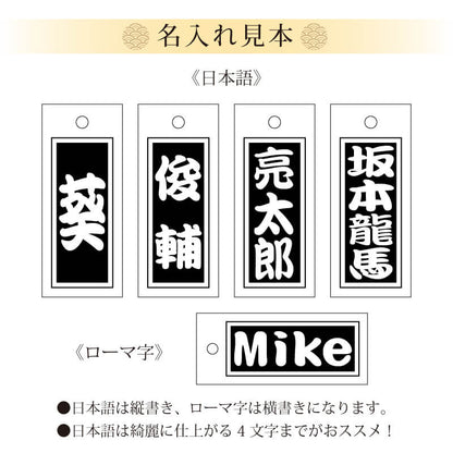 柘植の喧嘩札 【5営業日出荷】