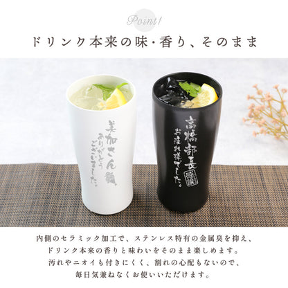 メモリアルSinqsタンブラー