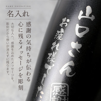 メモリアルSinqsタンブラー