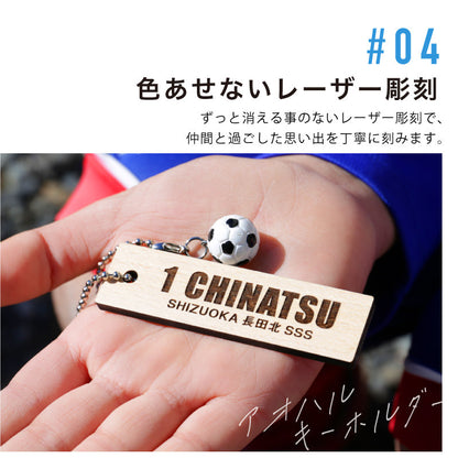 青春-アオハル- 木製キーホルダー ミニチュアチャーム付き 【5営業日出荷】