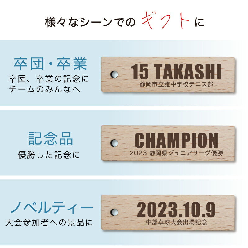 青春-アオハル- 木製キーホルダー ミニチュアチャーム付き 【5営業日出荷】