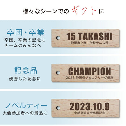 青春-アオハル- 木製キーホルダー ミニチュアチャーム付き 【5営業日出荷】